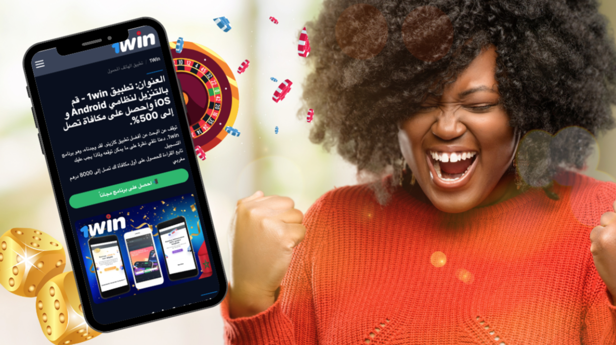 1Win : Transformez vos paris sportifs en gains avec des cotes et bonus exclusifs